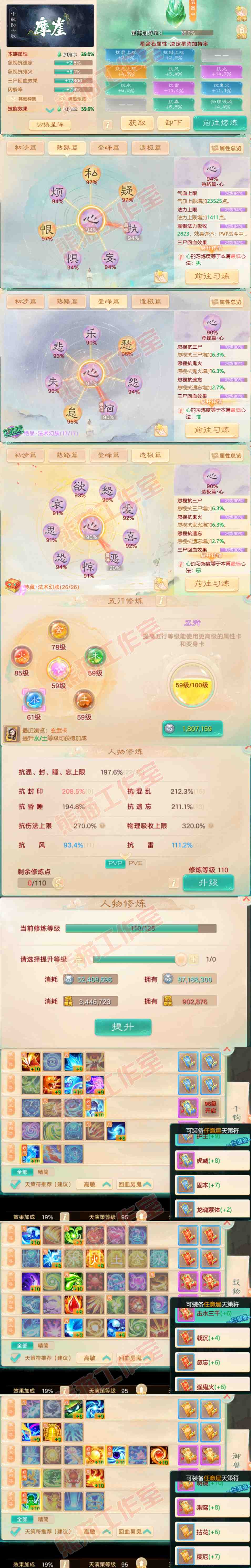 76409大话西游账号详情图3 76409大话西游账号详情图3