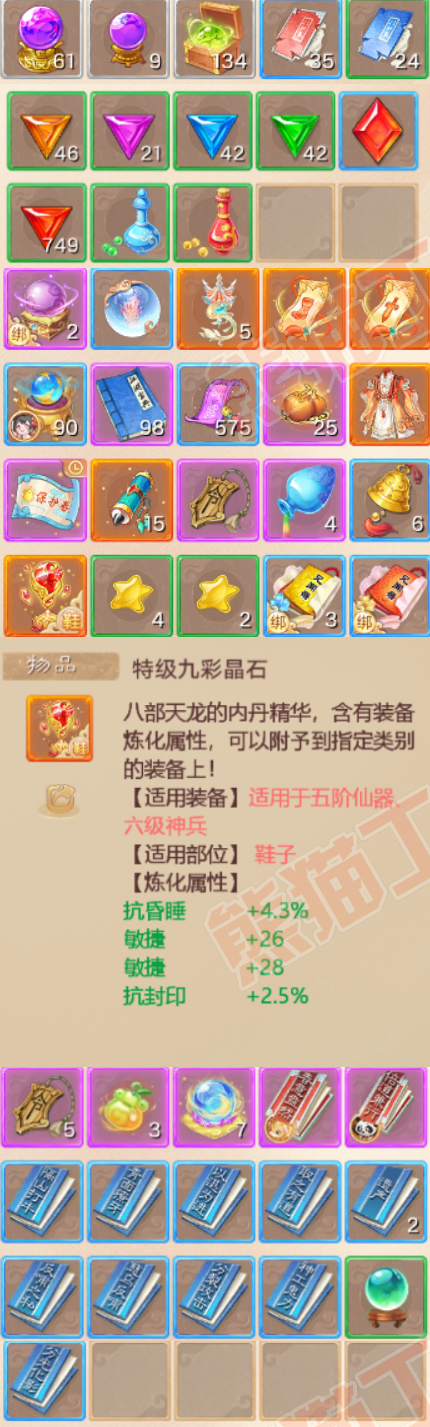 34813大话西游账号详情图7