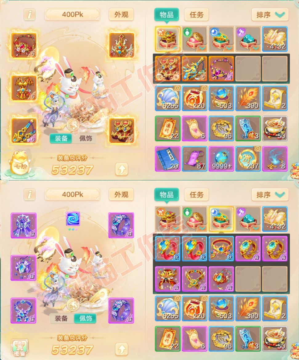 34813大话西游账号详情图1