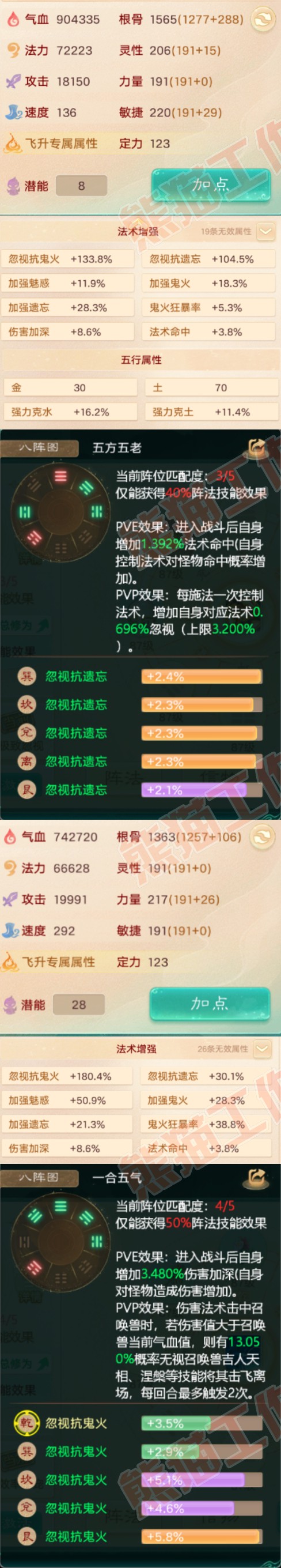 34813大话西游账号详情图2