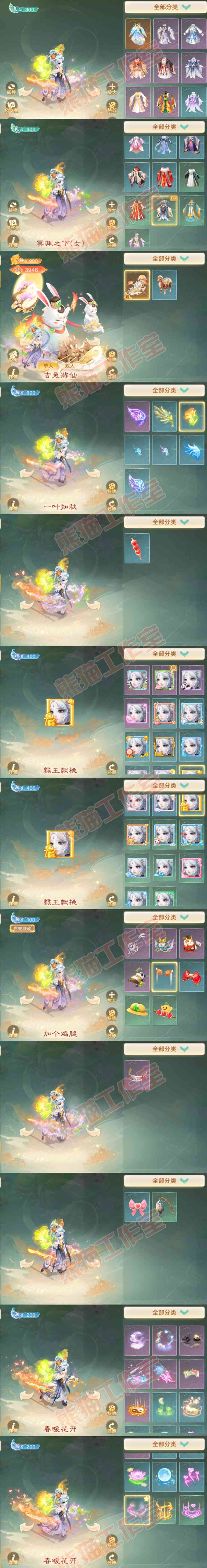 34813大话西游账号详情图8