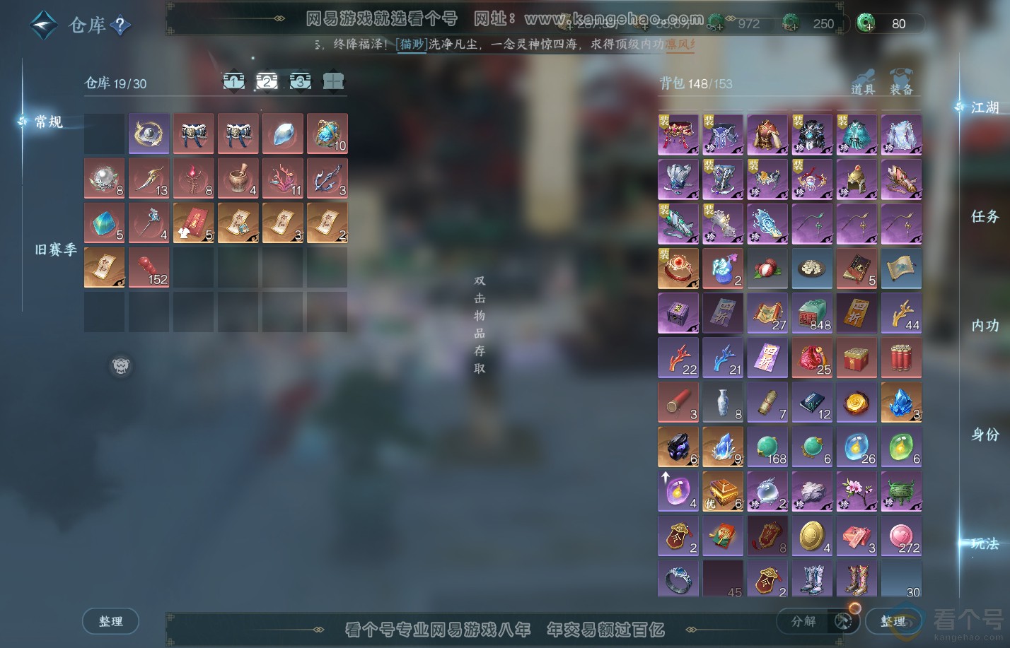 NSH312124逆水寒手游账号详情图3