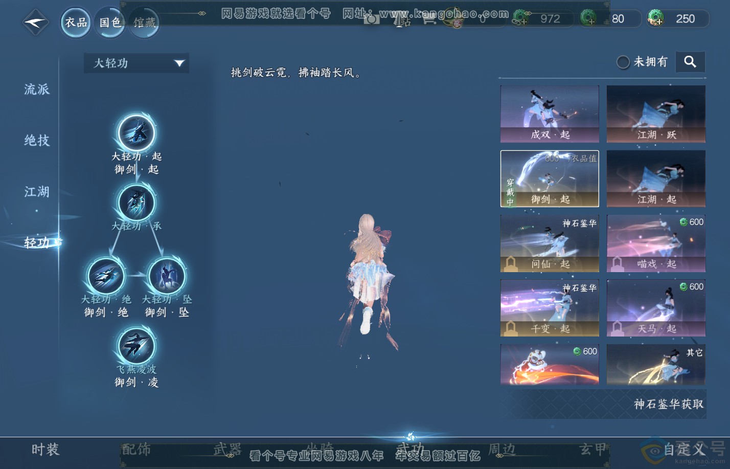 NSH312124逆水寒手游账号详情图13