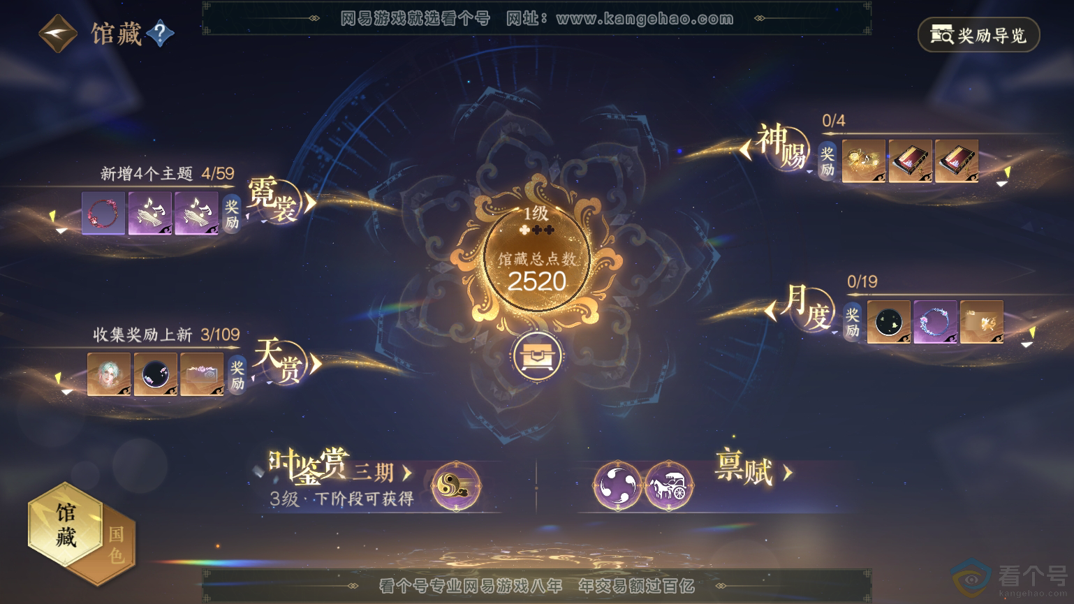 NSH312125逆水寒手游账号详情图7 NSH312125逆水寒手游账号详情图7