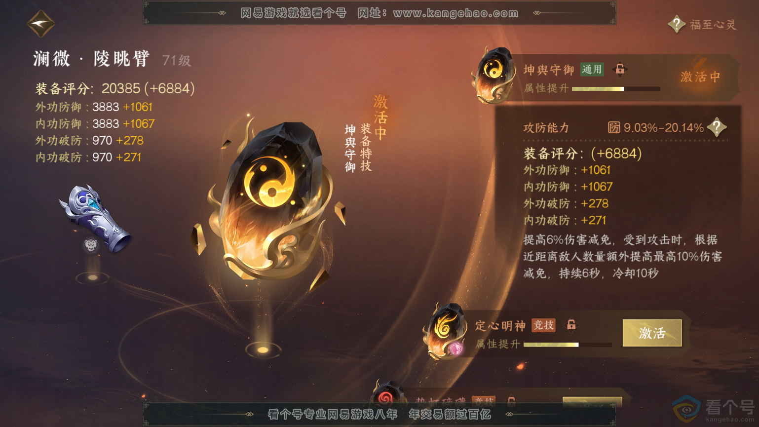NSH312125逆水寒手游账号详情图22 NSH312125逆水寒手游账号详情图22