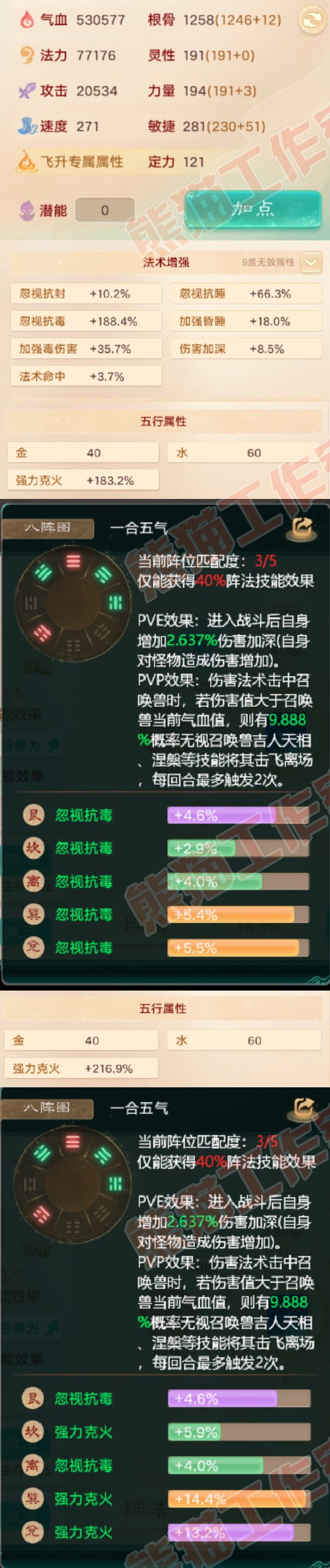 93178大话西游账号详情图2 93178大话西游账号详情图2
