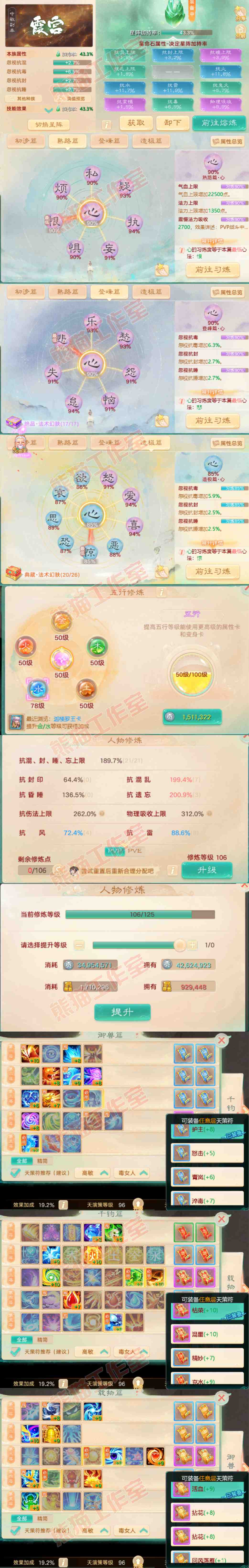 93178大话西游账号详情图3 93178大话西游账号详情图3