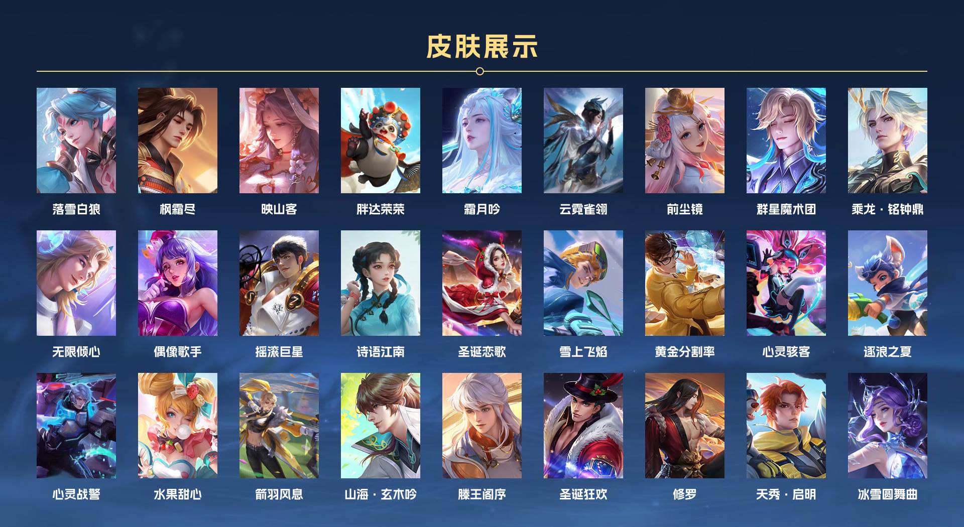 WZ3128597王者荣耀账号详情图3 WZ3128597王者荣耀账号详情图3