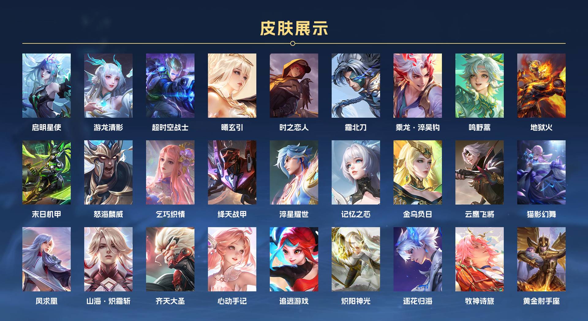 WZ3128597王者荣耀账号详情图2 WZ3128597王者荣耀账号详情图2
