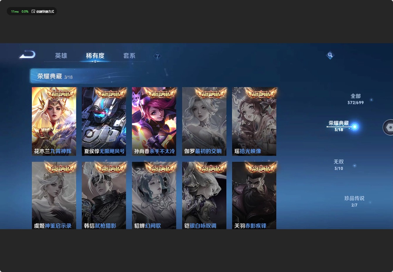 WZ3128597王者荣耀账号详情图15 WZ3128597王者荣耀账号详情图15