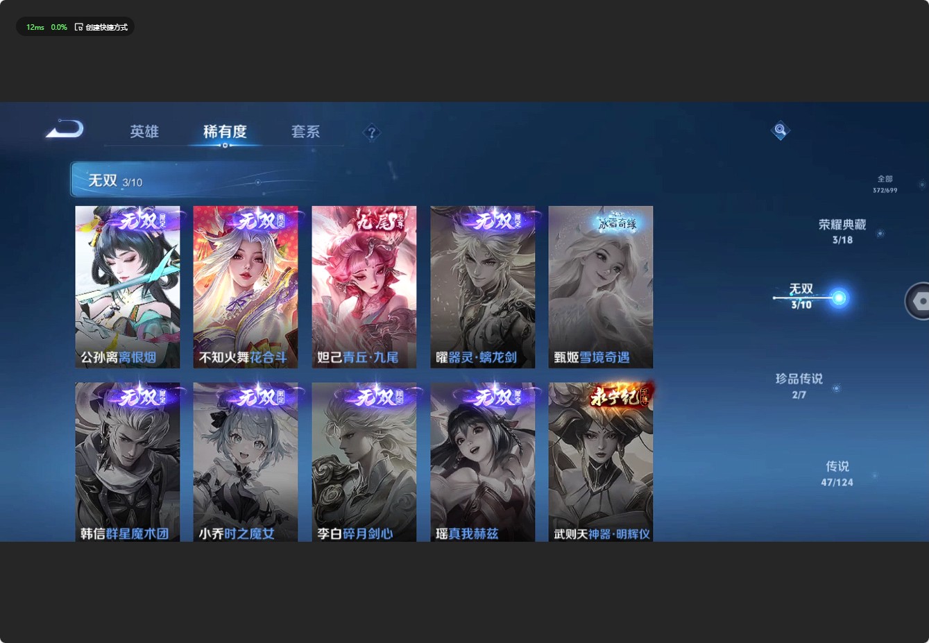 WZ3128597王者荣耀账号详情图16 WZ3128597王者荣耀账号详情图16