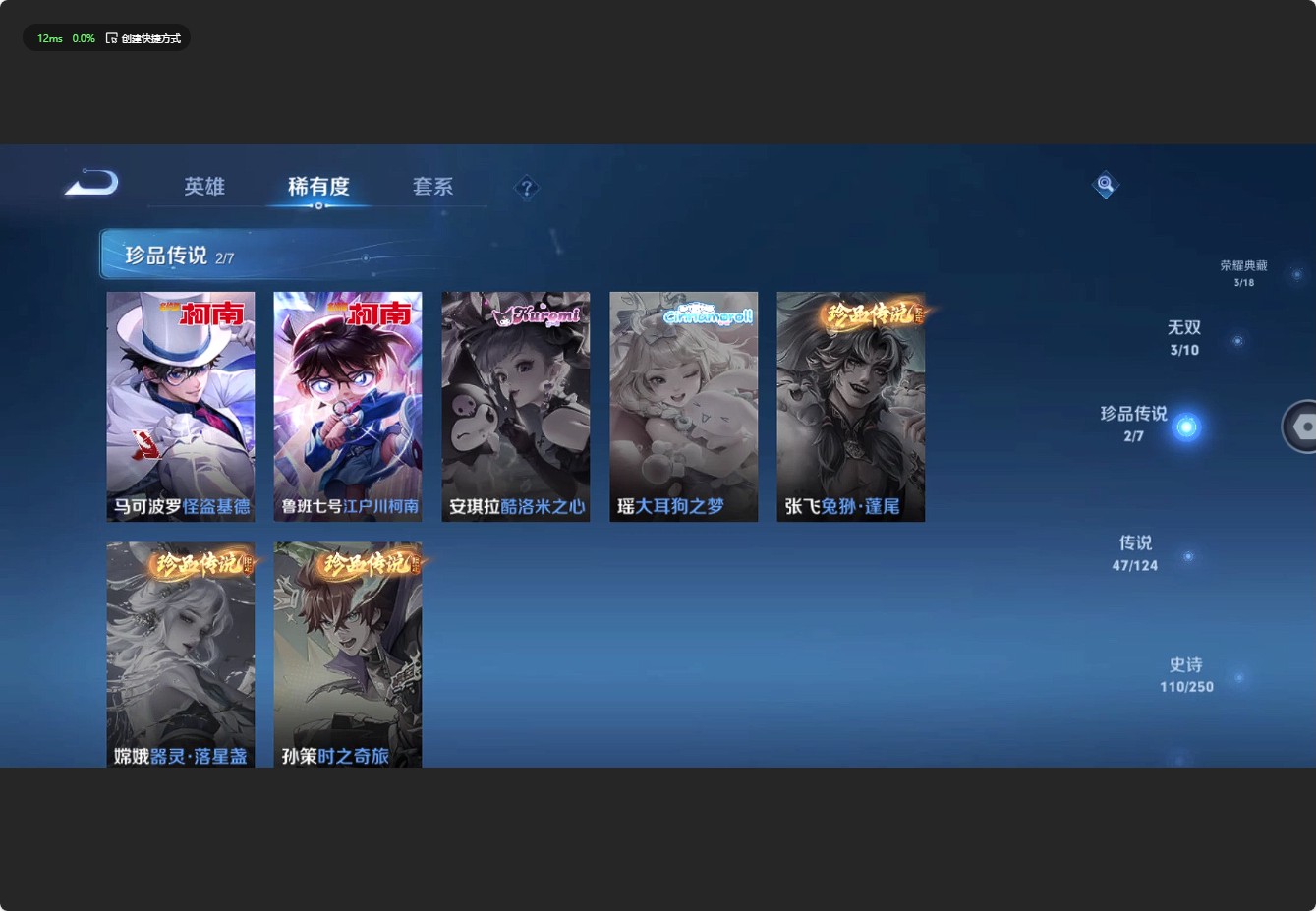 WZ3128597王者荣耀账号详情图17 WZ3128597王者荣耀账号详情图17