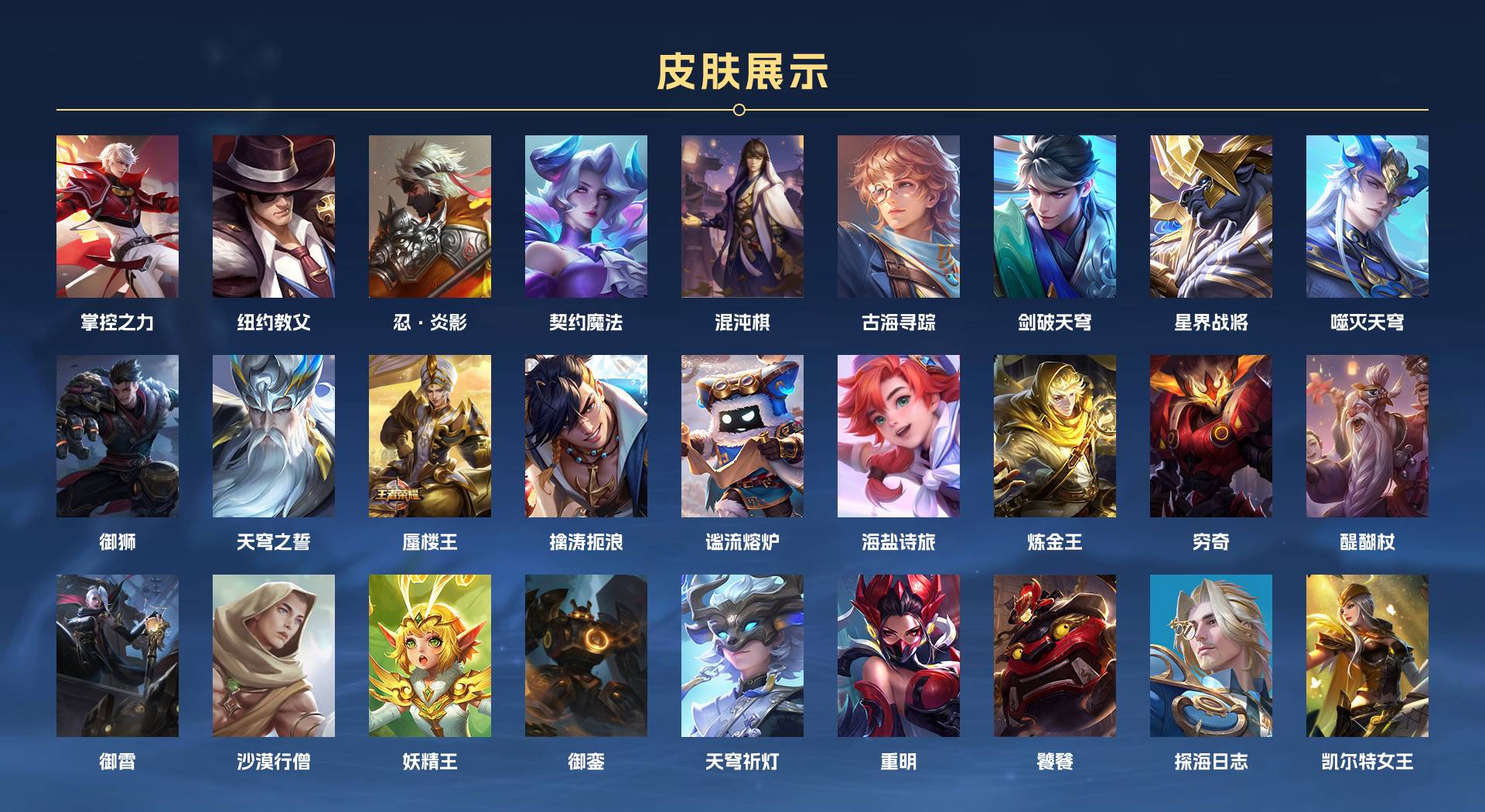 WZ3128597王者荣耀账号详情图11 WZ3128597王者荣耀账号详情图11