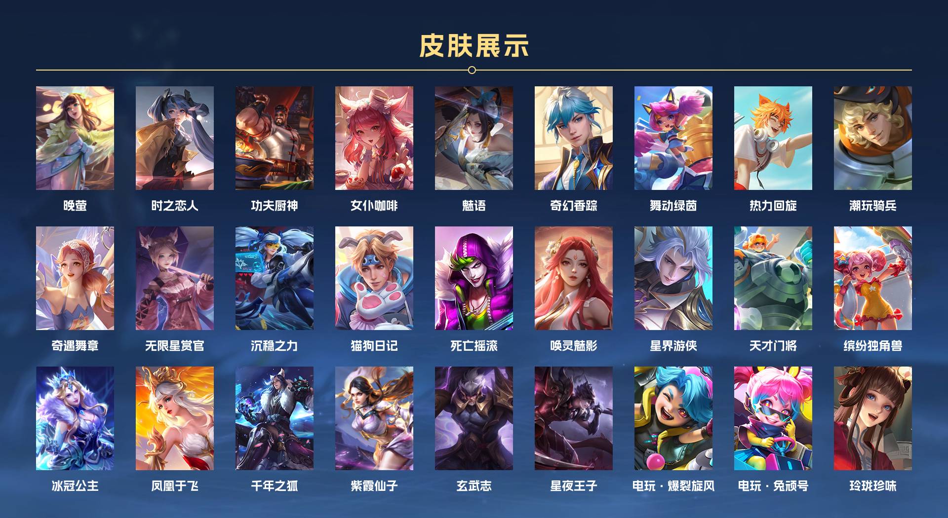 WZ3128597王者荣耀账号详情图6 WZ3128597王者荣耀账号详情图6