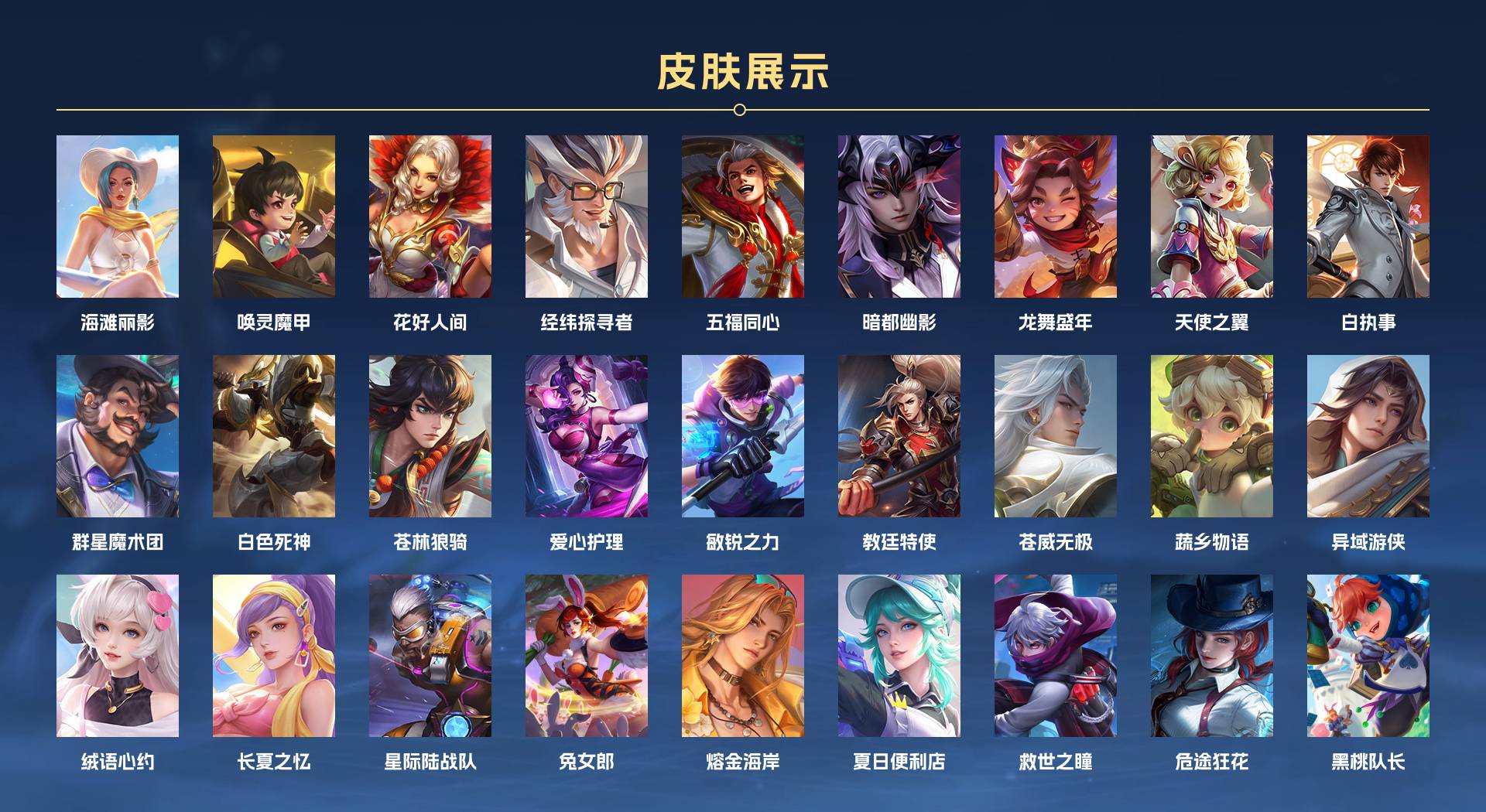 WZ3128597王者荣耀账号详情图10 WZ3128597王者荣耀账号详情图10