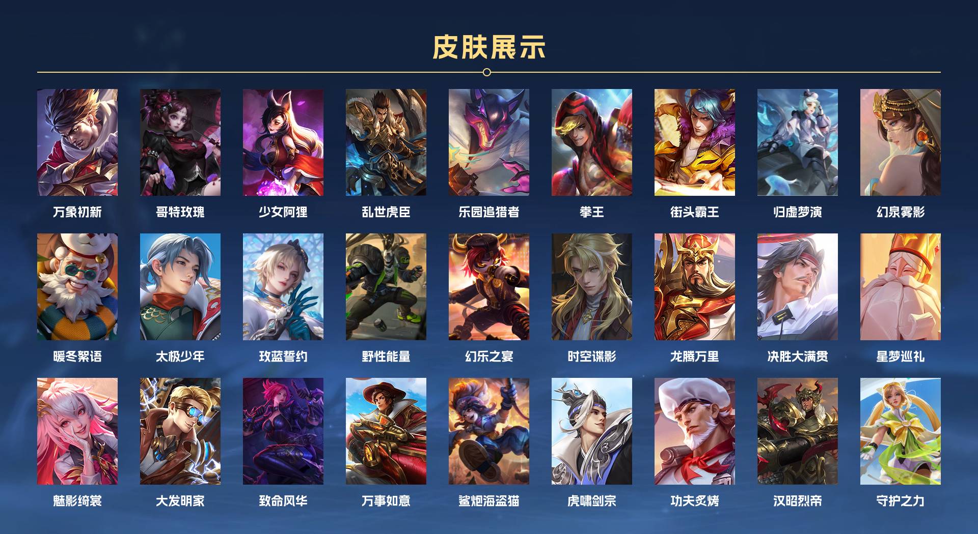 WZ3128597王者荣耀账号详情图9 WZ3128597王者荣耀账号详情图9