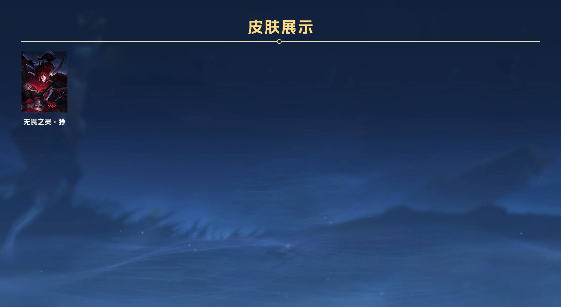 WZ3128597王者荣耀账号详情图12 WZ3128597王者荣耀账号详情图12