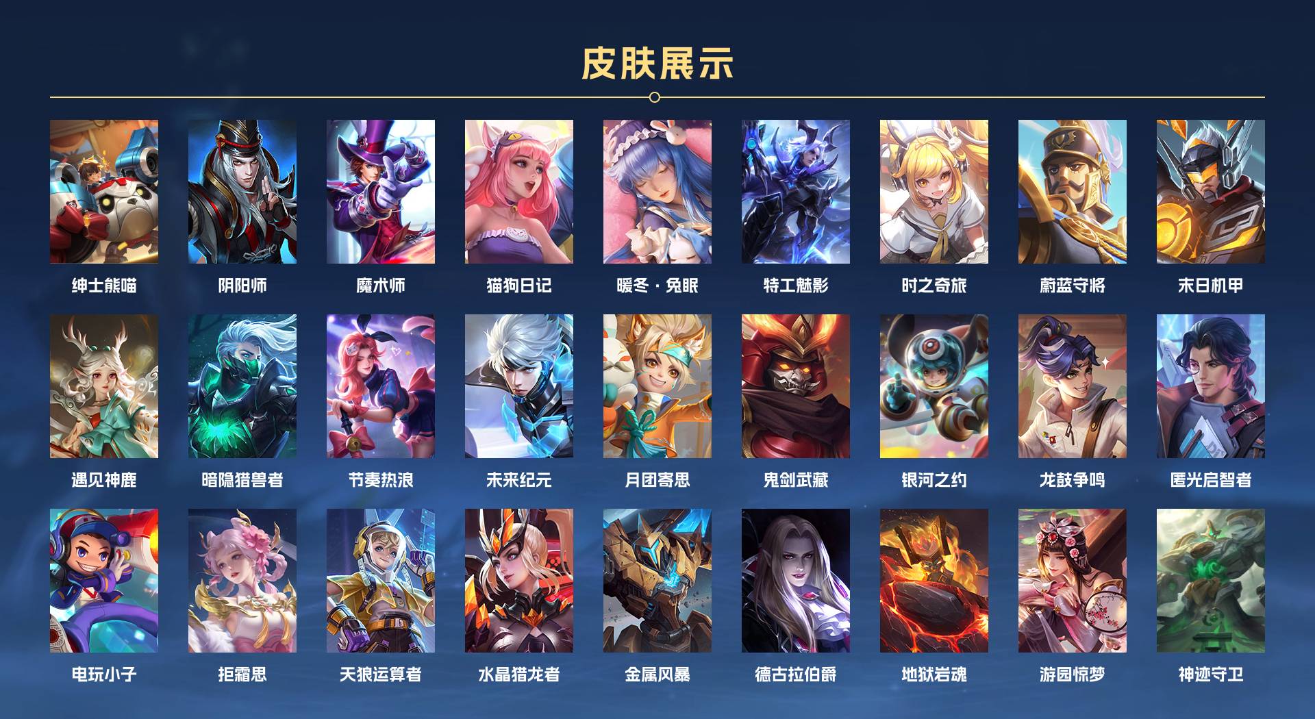 WZ3128597王者荣耀账号详情图4 WZ3128597王者荣耀账号详情图4