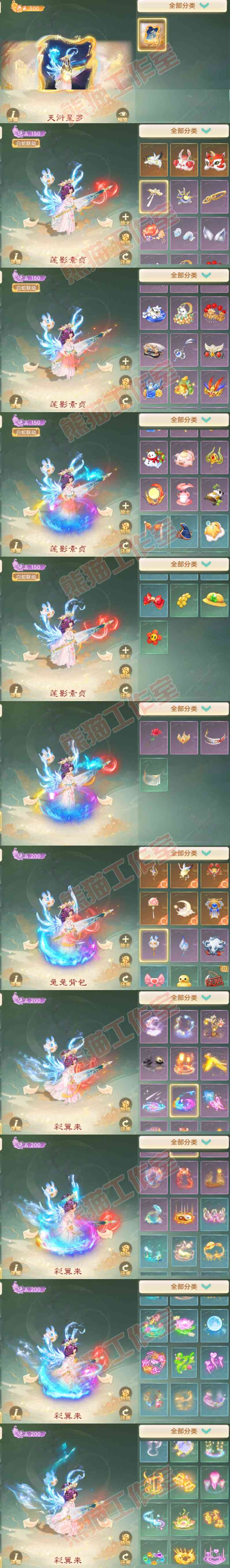 93176大话西游账号详情图9 93176大话西游账号详情图9