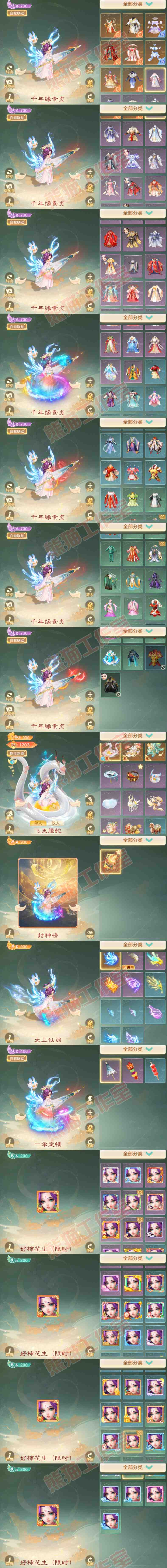93176大话西游账号详情图8 93176大话西游账号详情图8