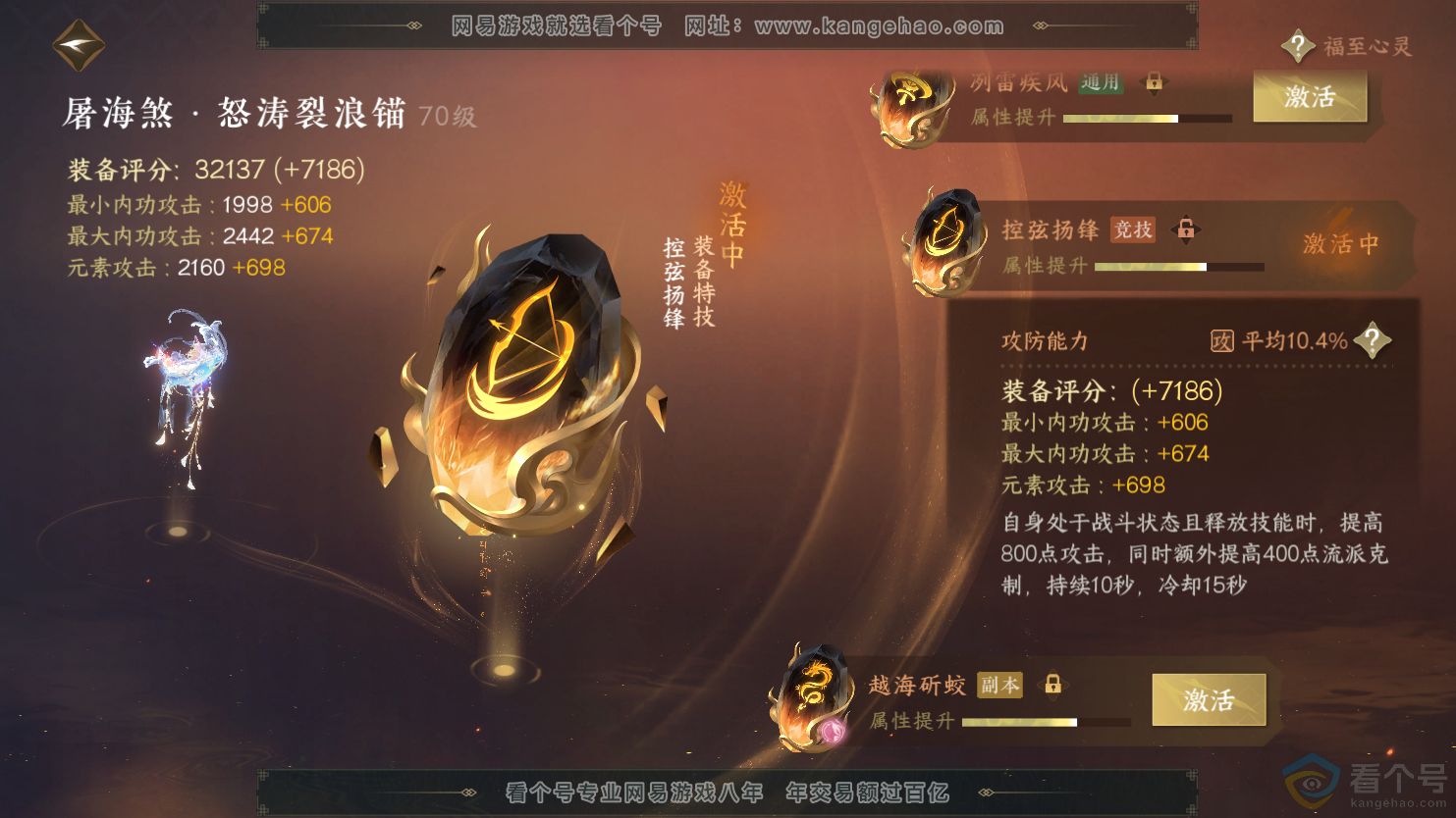 NSH312130逆水寒手游账号详情图28 NSH312130逆水寒手游账号详情图28