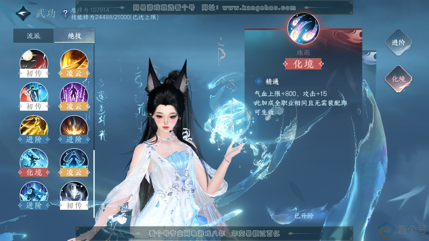 NSH312130逆水寒手游账号详情图23 NSH312130逆水寒手游账号详情图23