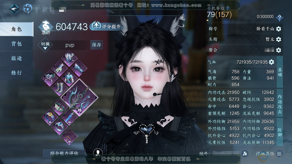逆水寒手游账号踏北尘瑶光听雪官服瑶光听雪 女潮光/副素问 评分60.4W 卧看千山称号 共35天赏+2转盘外观 34W衣品 6.6W国色 【转盘外观】霜华赋-仙瑶【天赏发型】霓华,玄芝,惊焰,洛云辞,琼池仙露,恋心,海神泪...