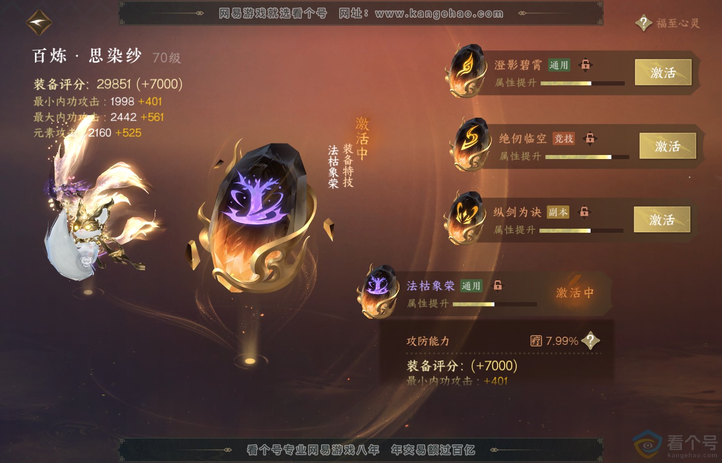 NSH312132逆水寒手游账号详情图39 NSH312132逆水寒手游账号详情图39