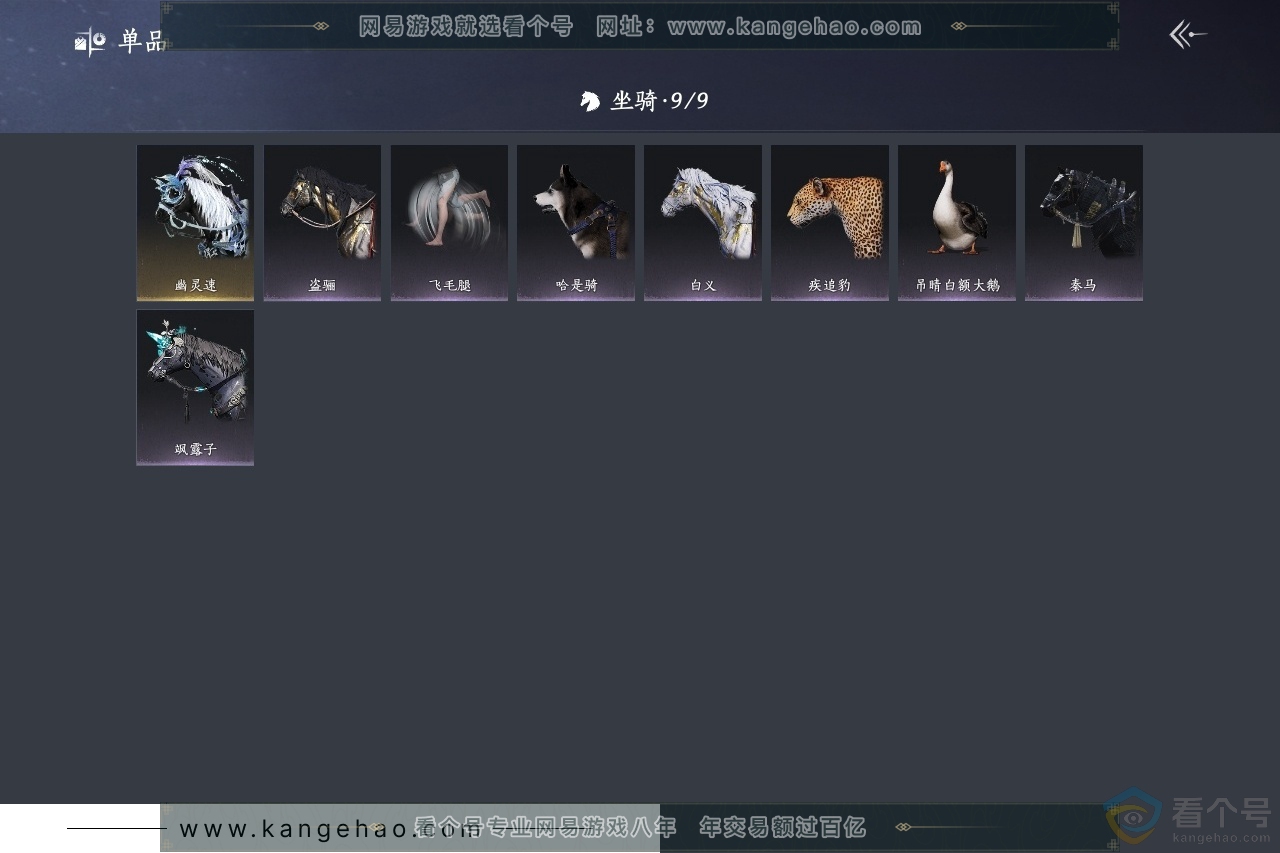 YYS30606燕云十六声账号详情图4 YYS30606燕云十六声账号详情图4