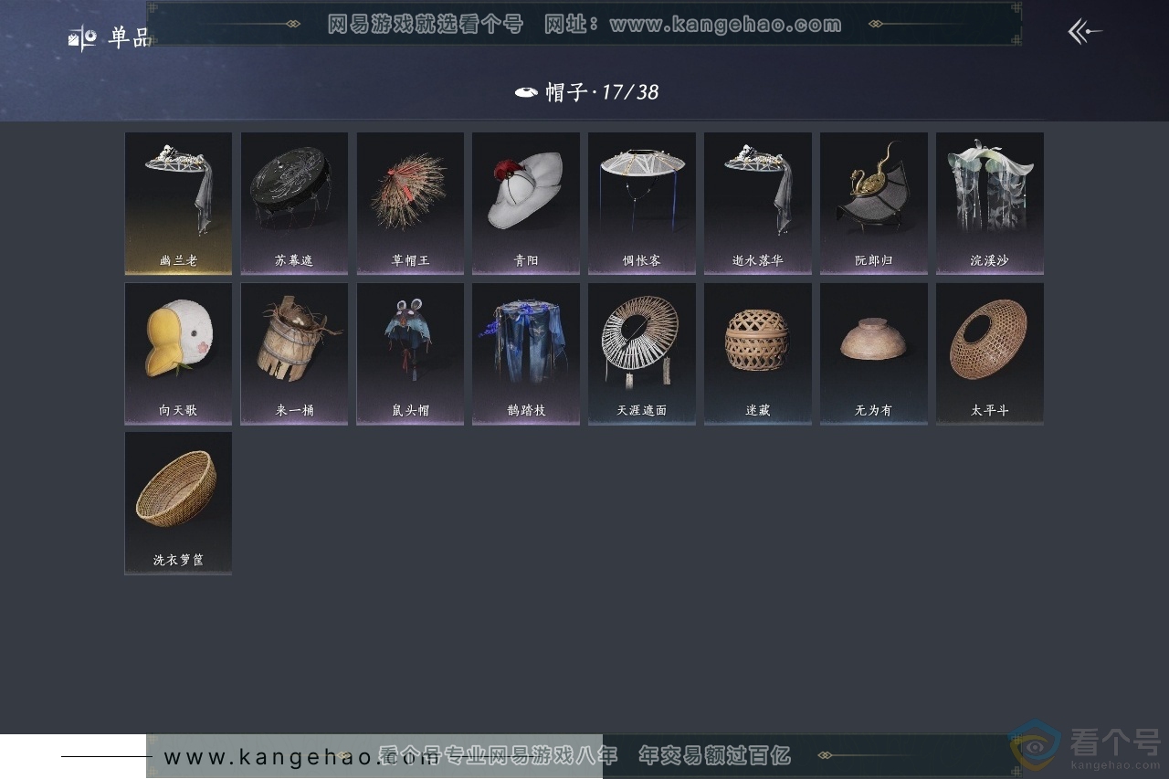 YYS30606燕云十六声账号详情图10 YYS30606燕云十六声账号详情图10