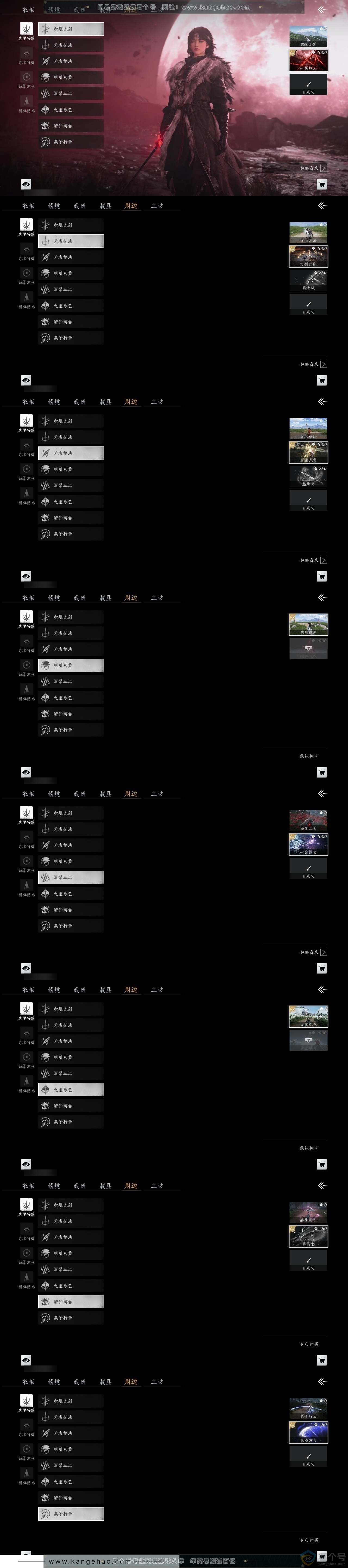 YYS30606燕云十六声账号详情图5 YYS30606燕云十六声账号详情图5