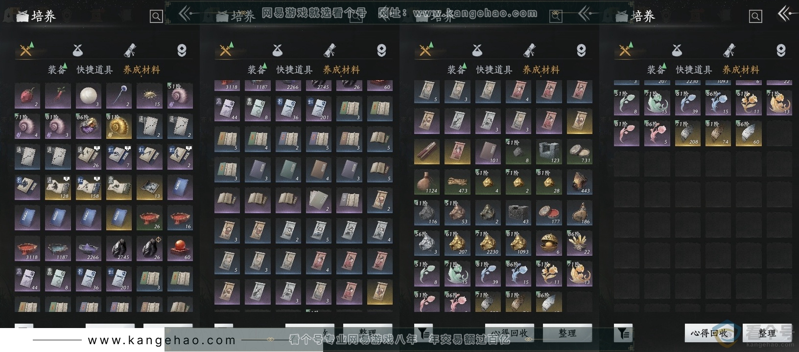 YYS30606燕云十六声账号详情图12 YYS30606燕云十六声账号详情图12