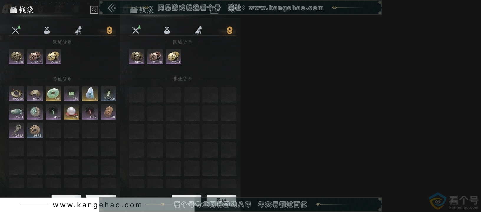 YYS30606燕云十六声账号详情图16 YYS30606燕云十六声账号详情图16