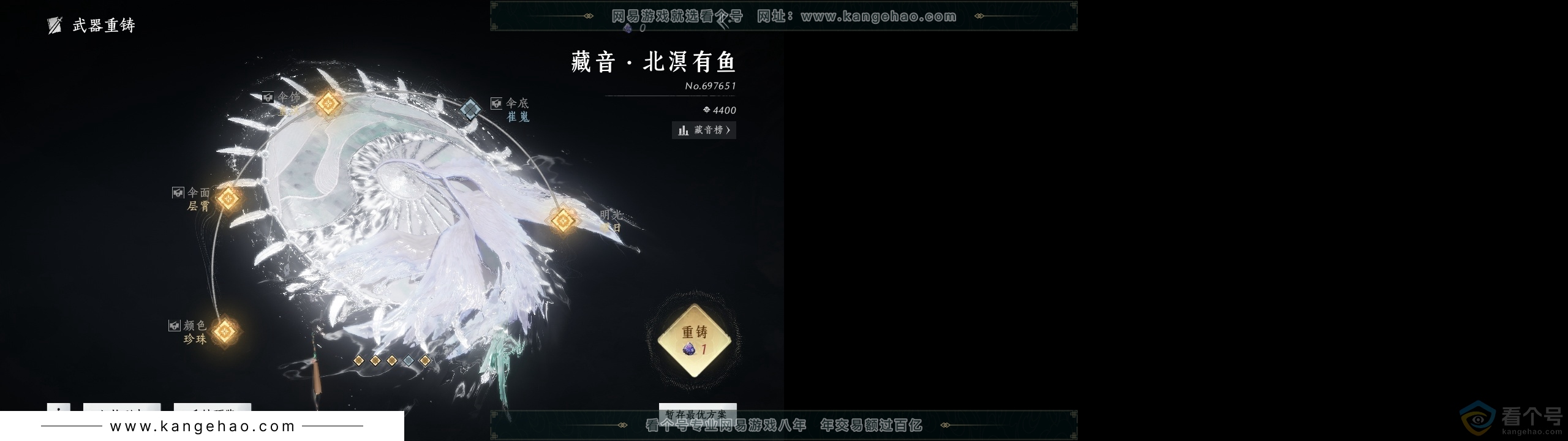 YYS30606燕云十六声账号详情图18 YYS30606燕云十六声账号详情图18