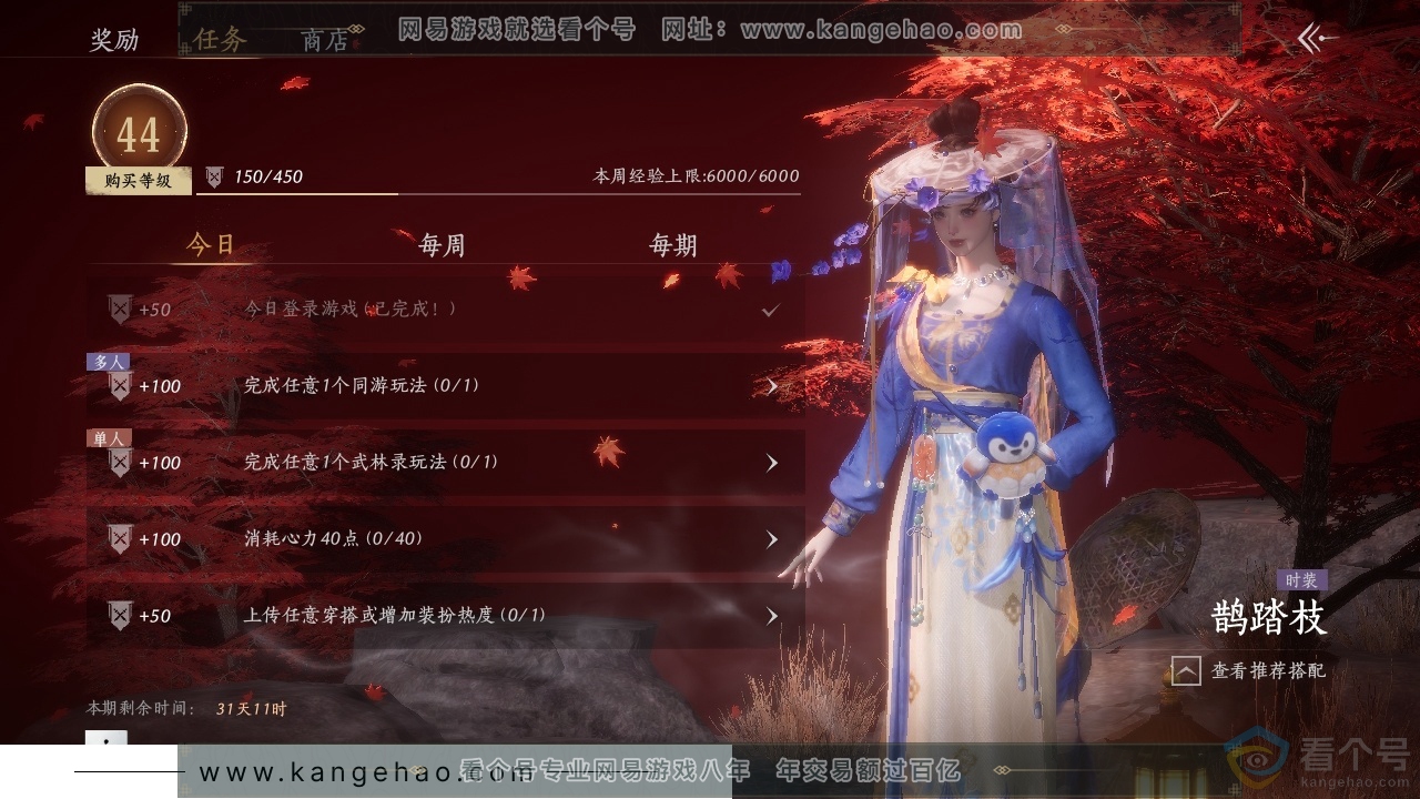 YYS30606燕云十六声账号详情图21 YYS30606燕云十六声账号详情图21