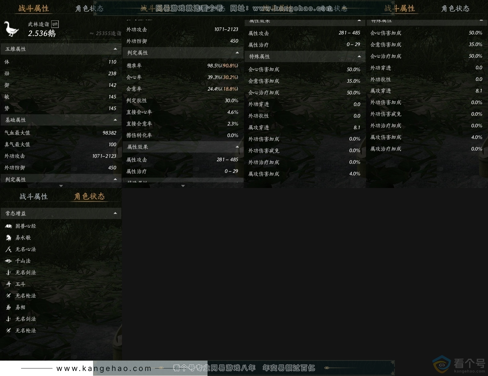 YYS30606燕云十六声账号详情图27 YYS30606燕云十六声账号详情图27