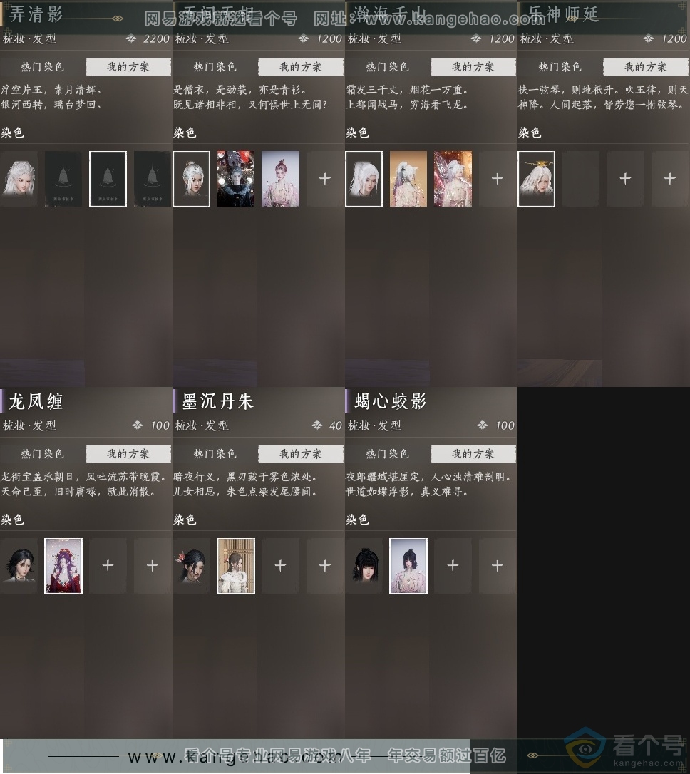 YYS30606燕云十六声账号详情图25 YYS30606燕云十六声账号详情图25
