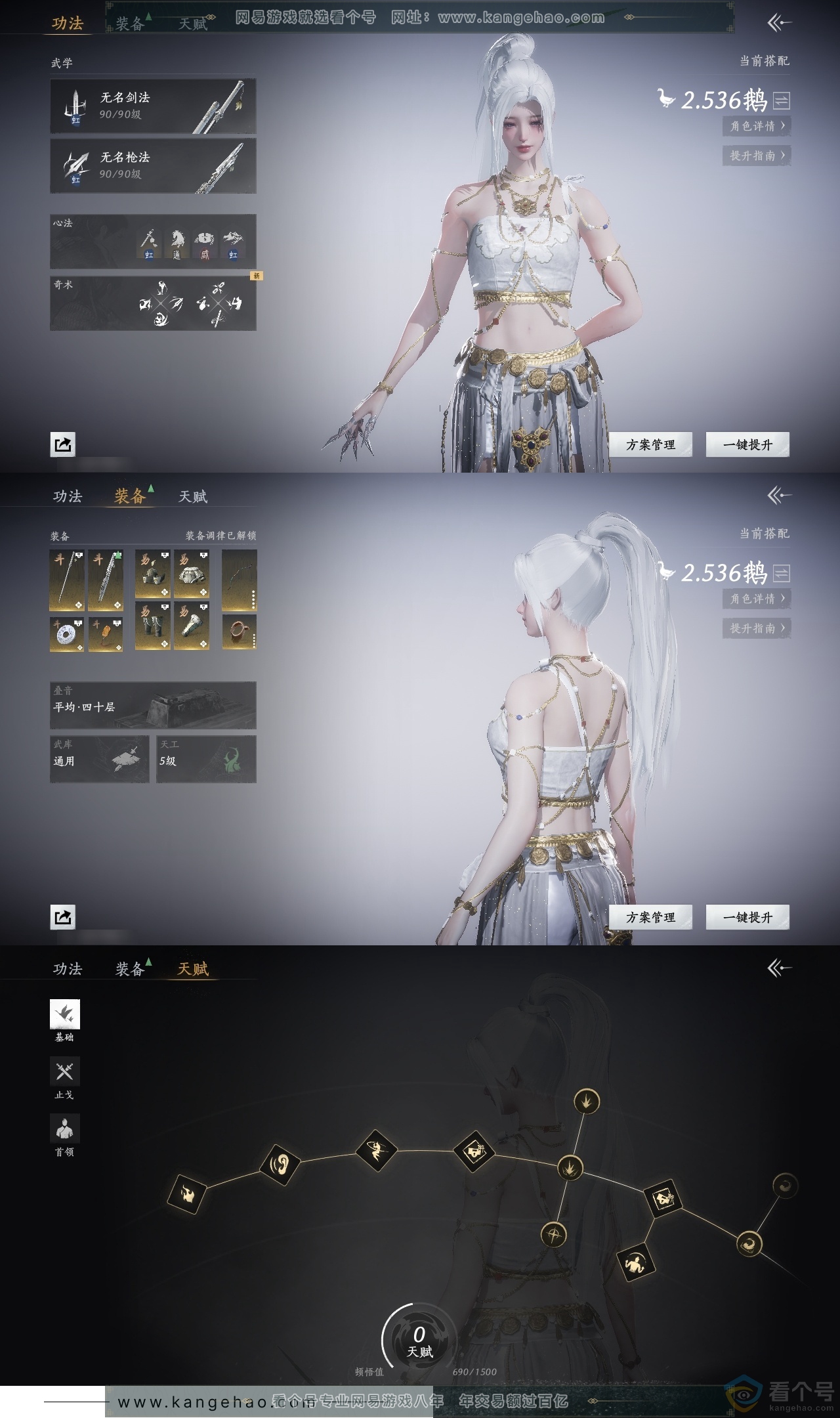 YYS30606燕云十六声账号详情图20 YYS30606燕云十六声账号详情图20