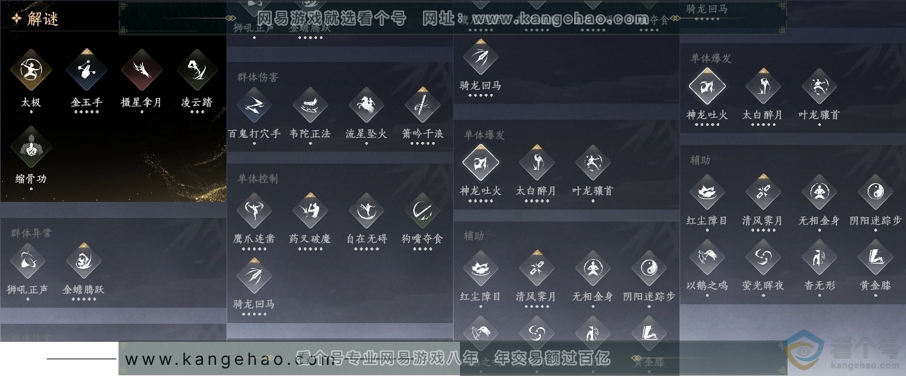 YYS30606燕云十六声账号详情图31 YYS30606燕云十六声账号详情图31