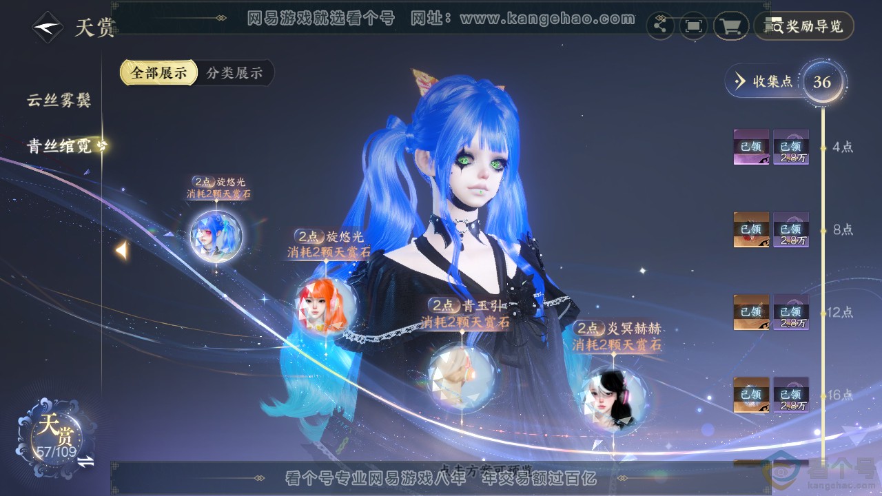 NSH312133逆水寒手游账号详情图11 NSH312133逆水寒手游账号详情图11