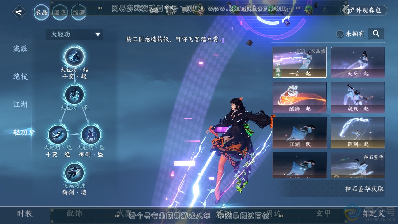 NSH312133逆水寒手游账号详情图37 NSH312133逆水寒手游账号详情图37