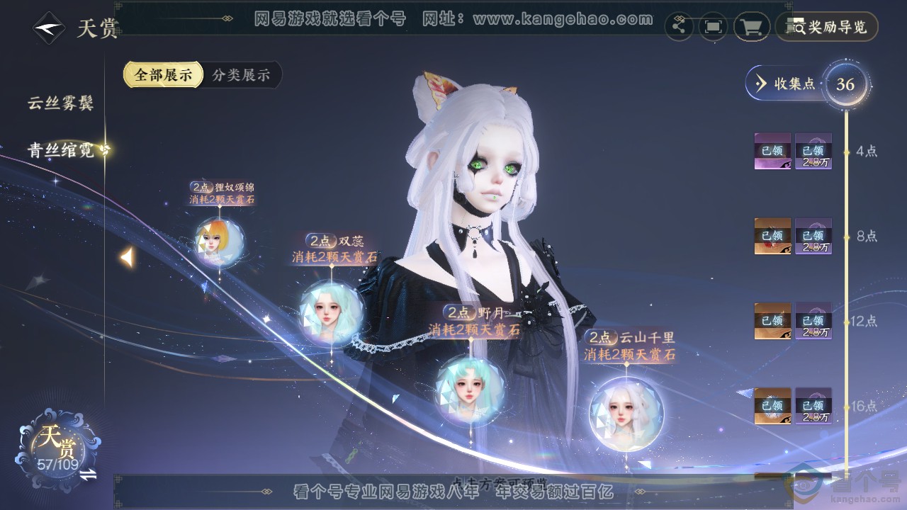 NSH312133逆水寒手游账号详情图21 NSH312133逆水寒手游账号详情图21
