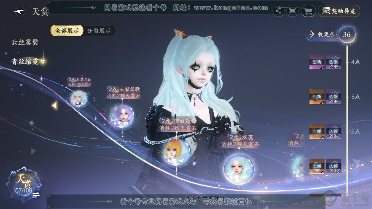 NSH312133逆水寒手游账号详情图19 NSH312133逆水寒手游账号详情图19