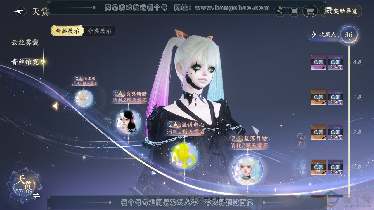 NSH312133逆水寒手游账号详情图16 NSH312133逆水寒手游账号详情图16