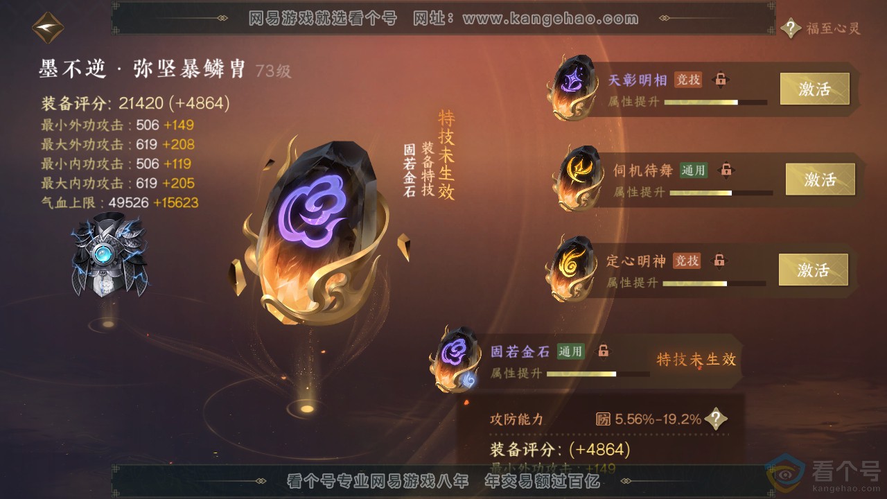 NSH312133逆水寒手游账号详情图58 NSH312133逆水寒手游账号详情图58