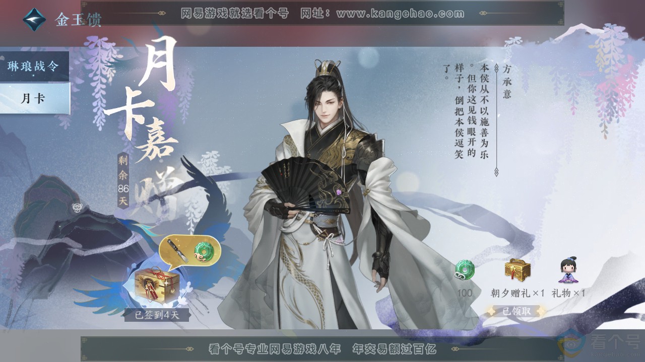 NSH312133逆水寒手游账号详情图69 NSH312133逆水寒手游账号详情图69
