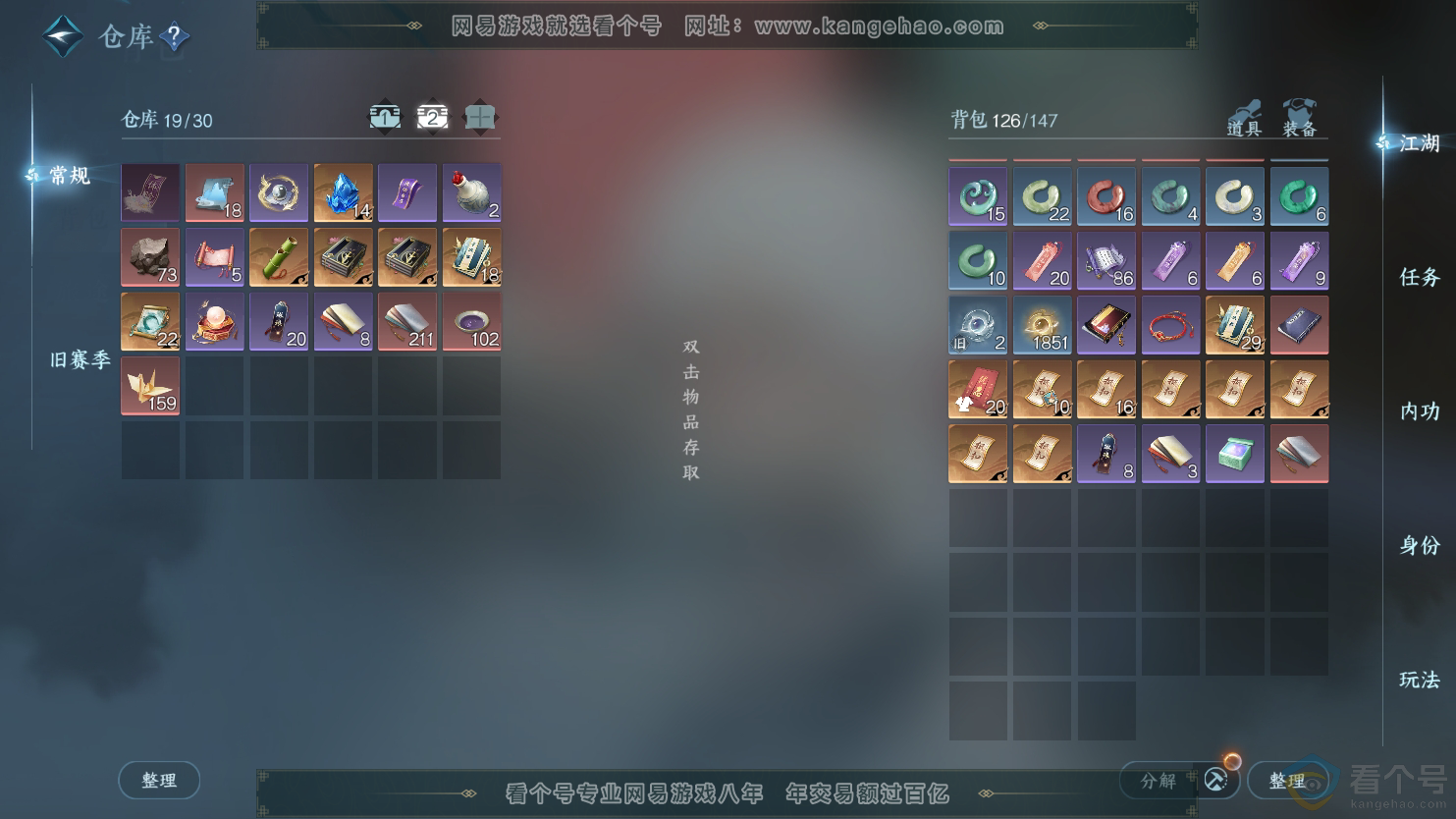 NSH312136逆水寒手游账号详情图5