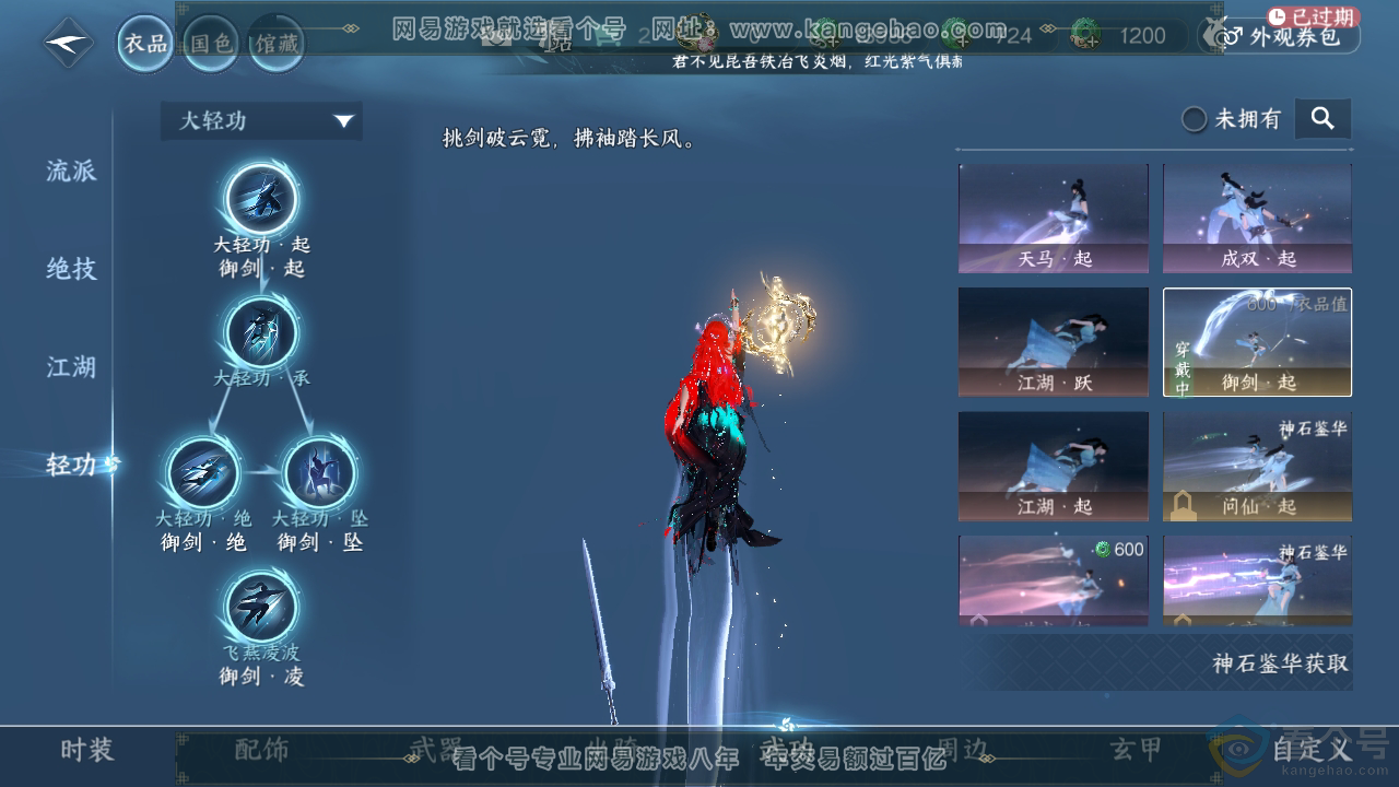 NSH312134逆水寒手游账号详情图13 NSH312134逆水寒手游账号详情图13