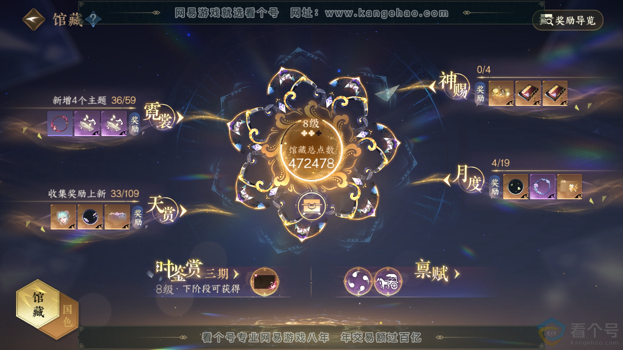 NSH312134逆水寒手游账号详情图15 NSH312134逆水寒手游账号详情图15