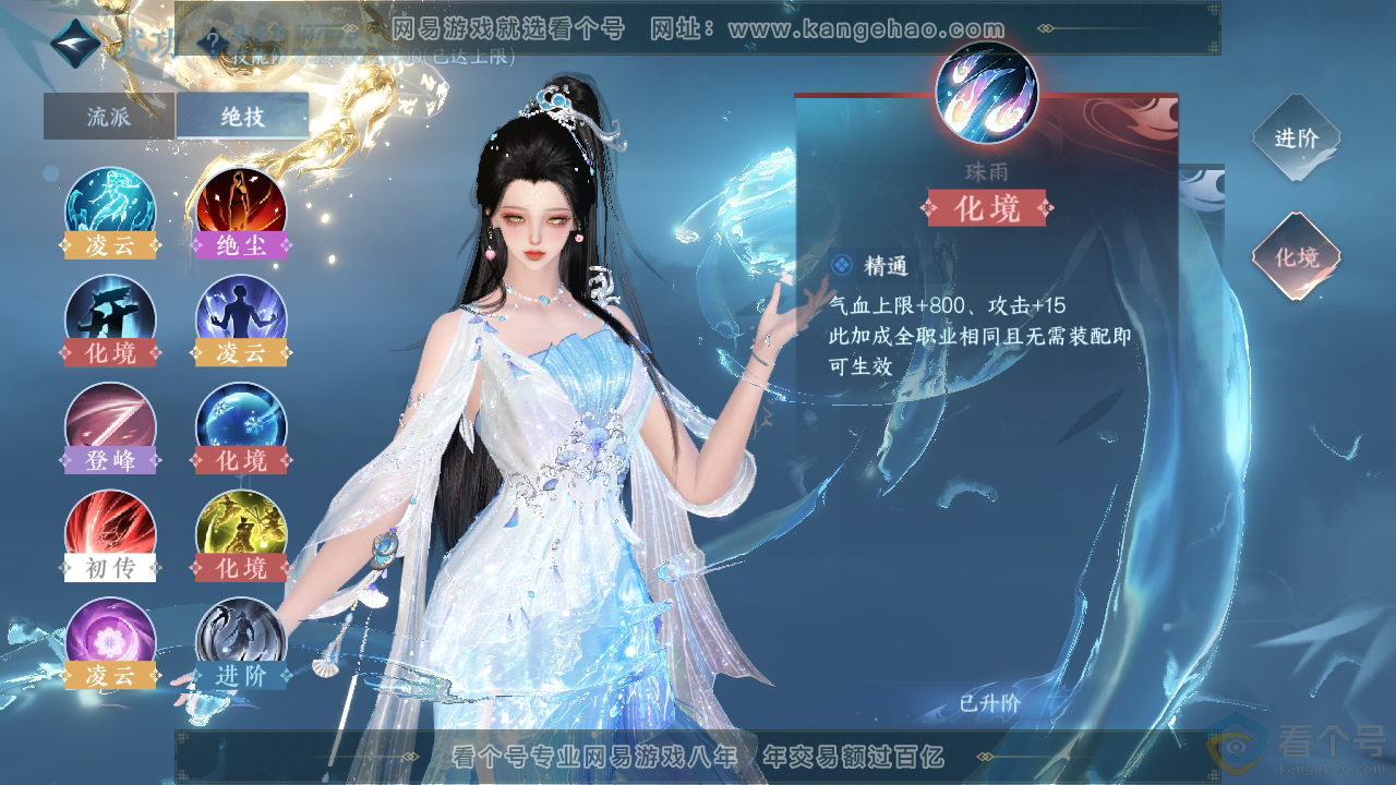 NSH312134逆水寒手游账号详情图33 NSH312134逆水寒手游账号详情图33
